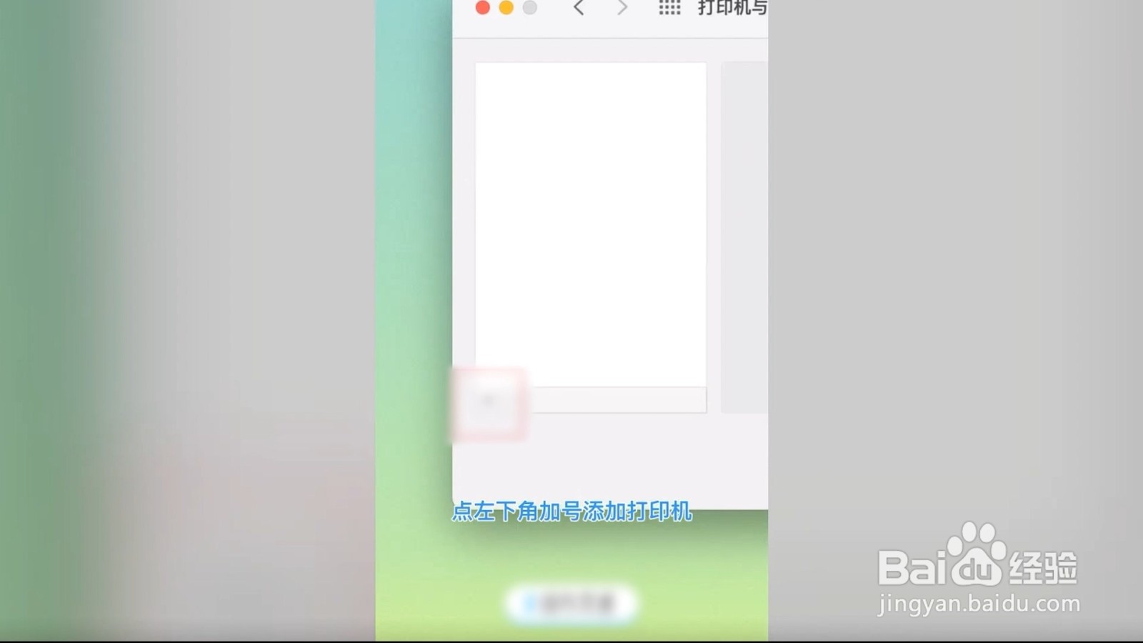 电脑怎样连接打印机进行打印