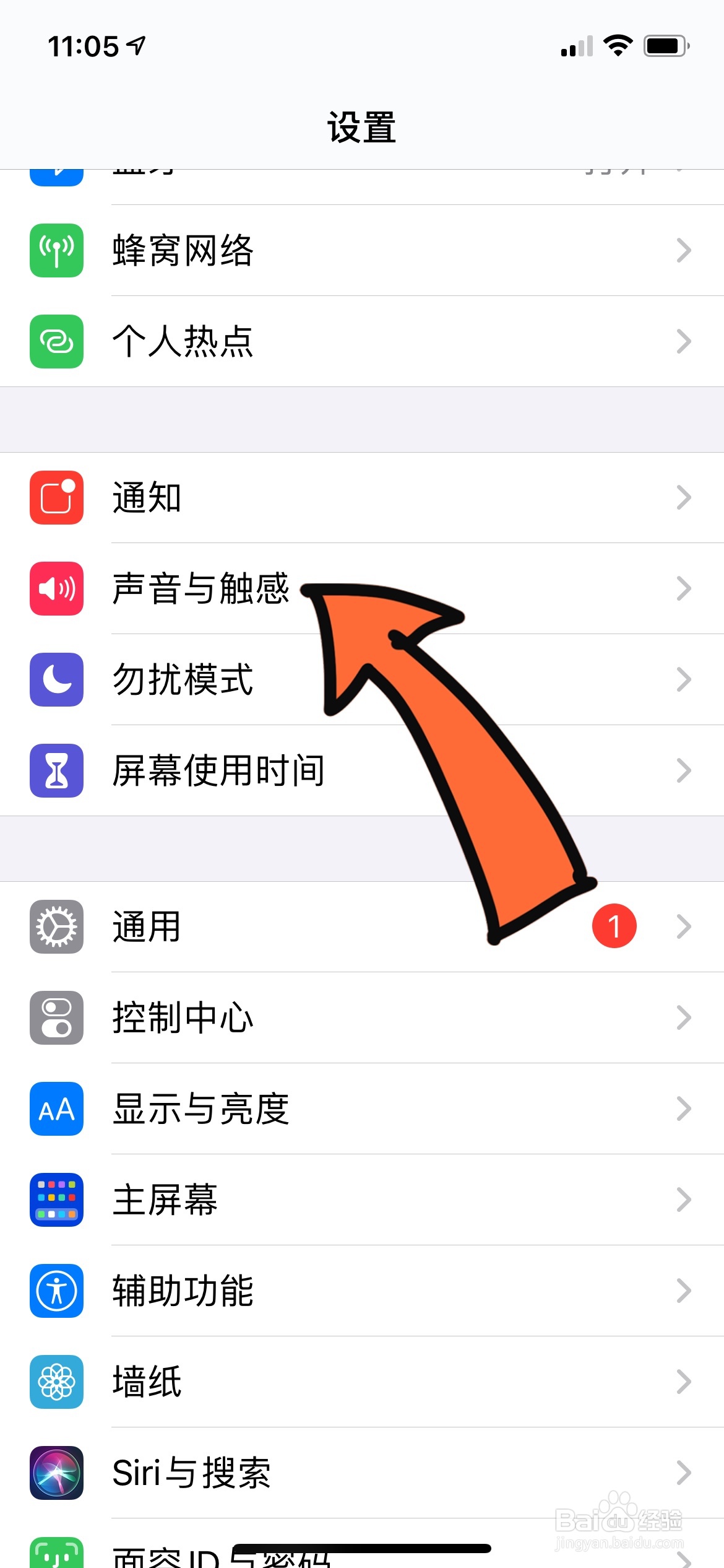 苹果手机闹钟铃声音量
