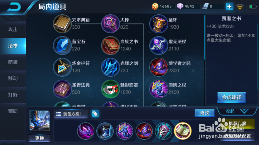 火焰山大战中钟馗的出装和使用