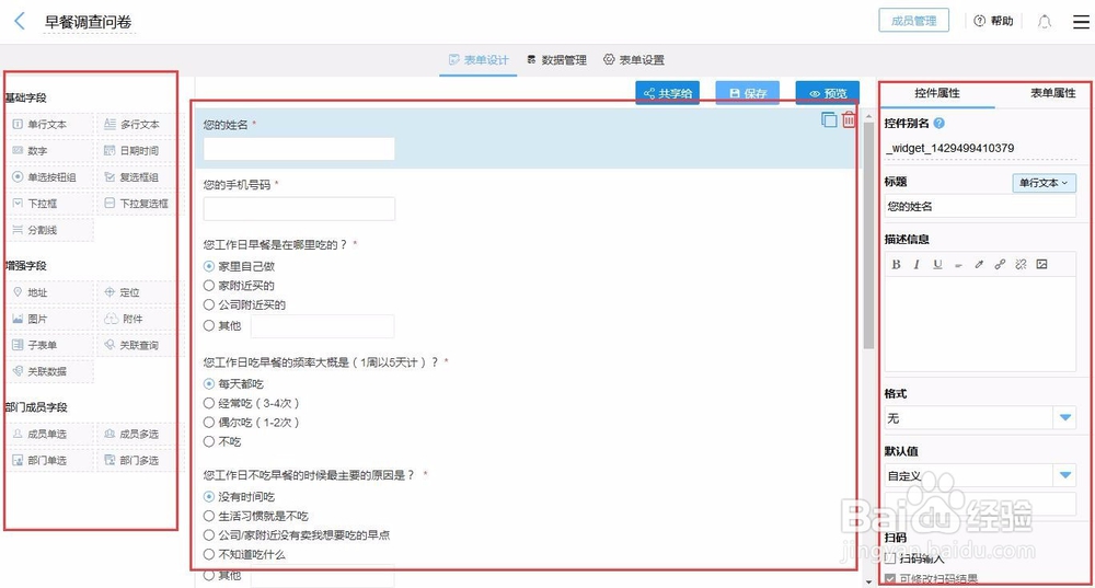 免费的问卷调查系统的搭建和开发流程?