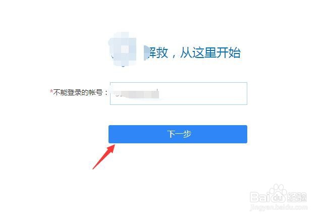 qq怎么快速解封