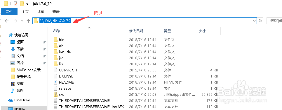 win10中java如何配置环境变量