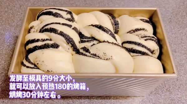 黑芝麻大理石吐司