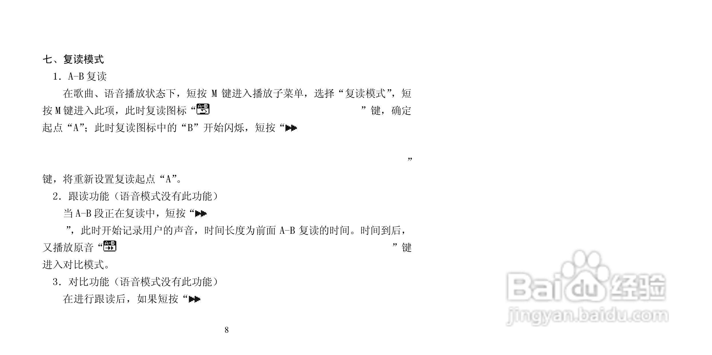 纽曼B16型MP3播放器使用说明书:[1]