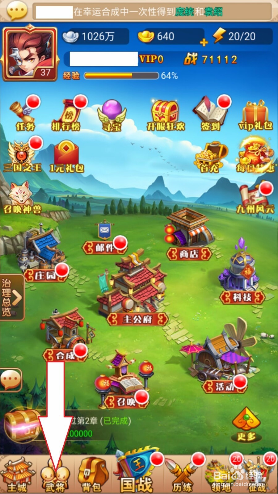 三统天下如何进化武将和转生