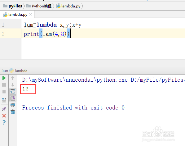 python教程【72】:lambda函数的使用