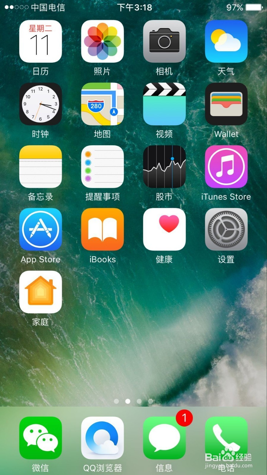 苹果手机如何设置降低背景的透明度
