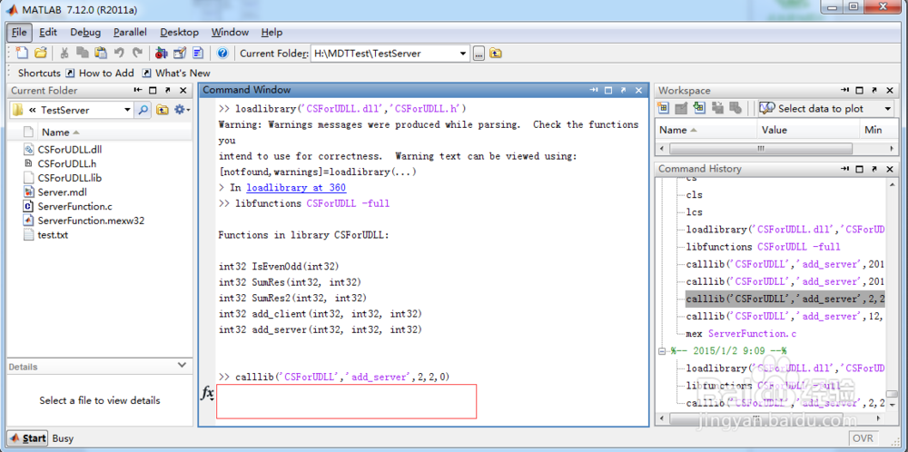 Matlab混合编程之使用C\UDP动态链接库传输数据