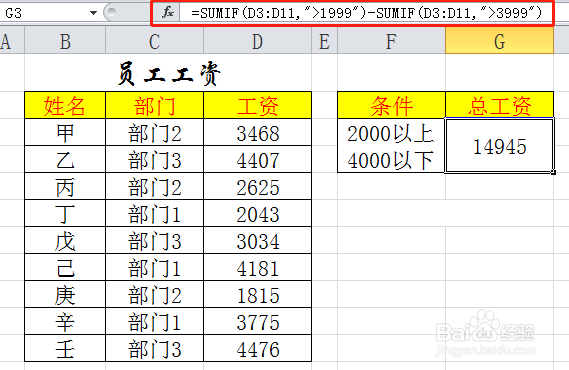 Excel中的SUMIF函数，简单几步轻松进行条件求和