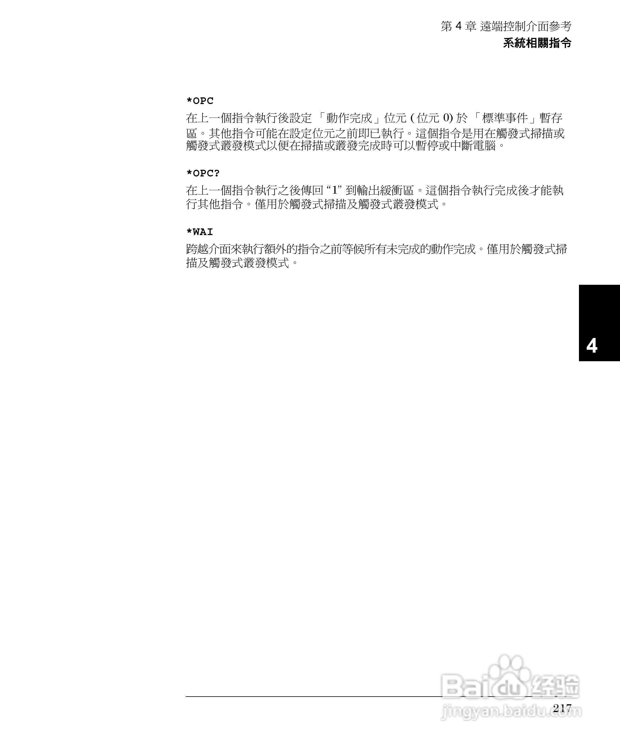 33250A任意波形产生器操作手册:[22]