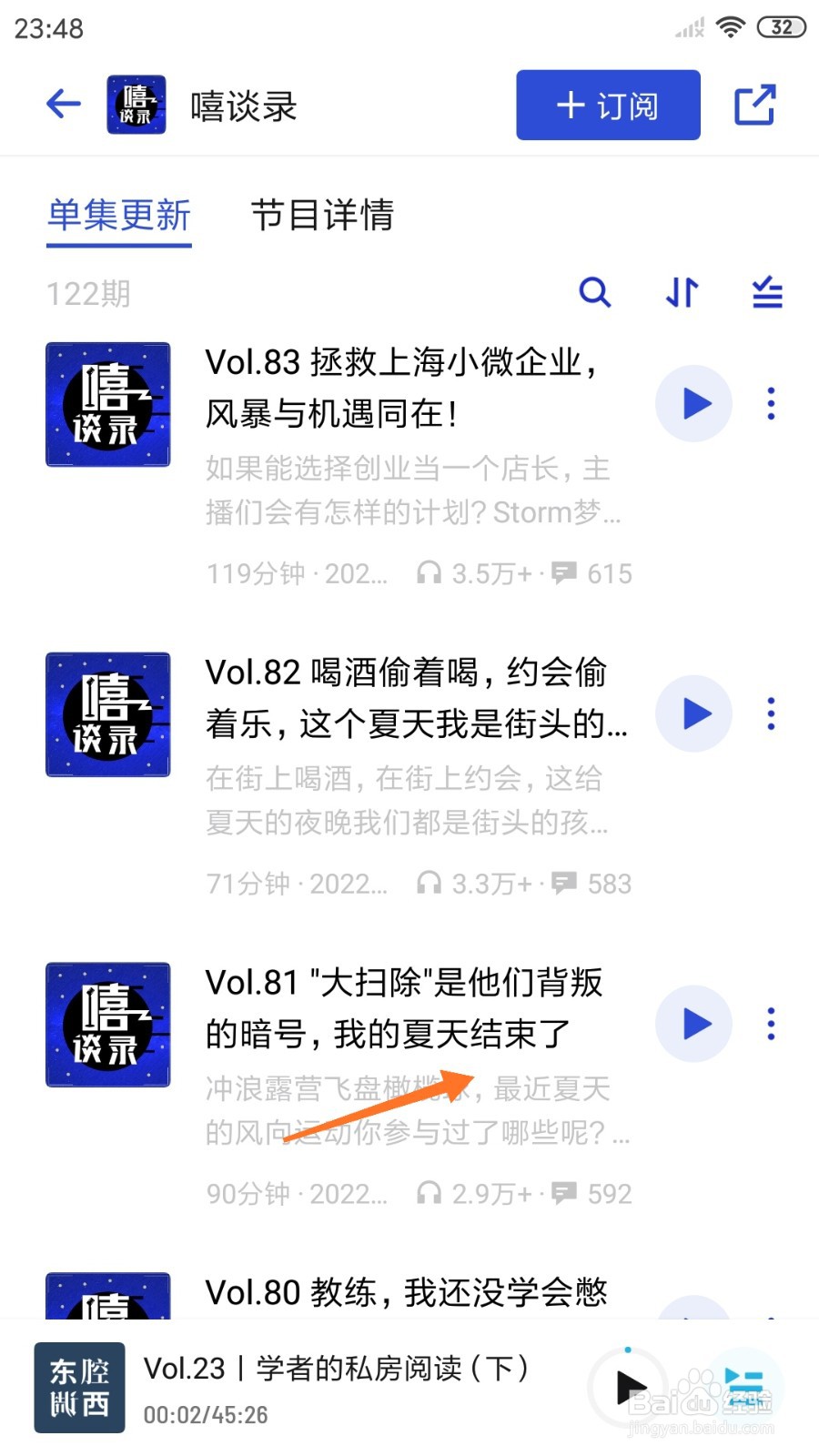 小宇宙中怎么查看我的夏天结束了