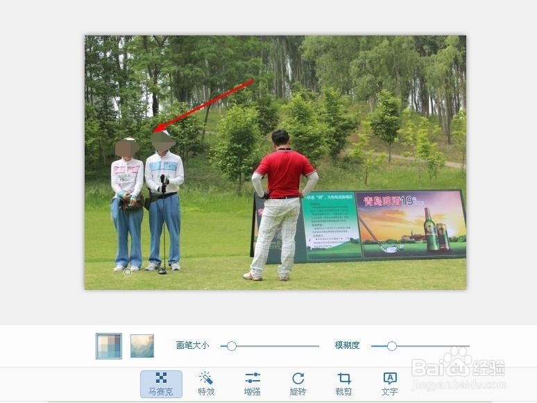 图片马赛克怎么打