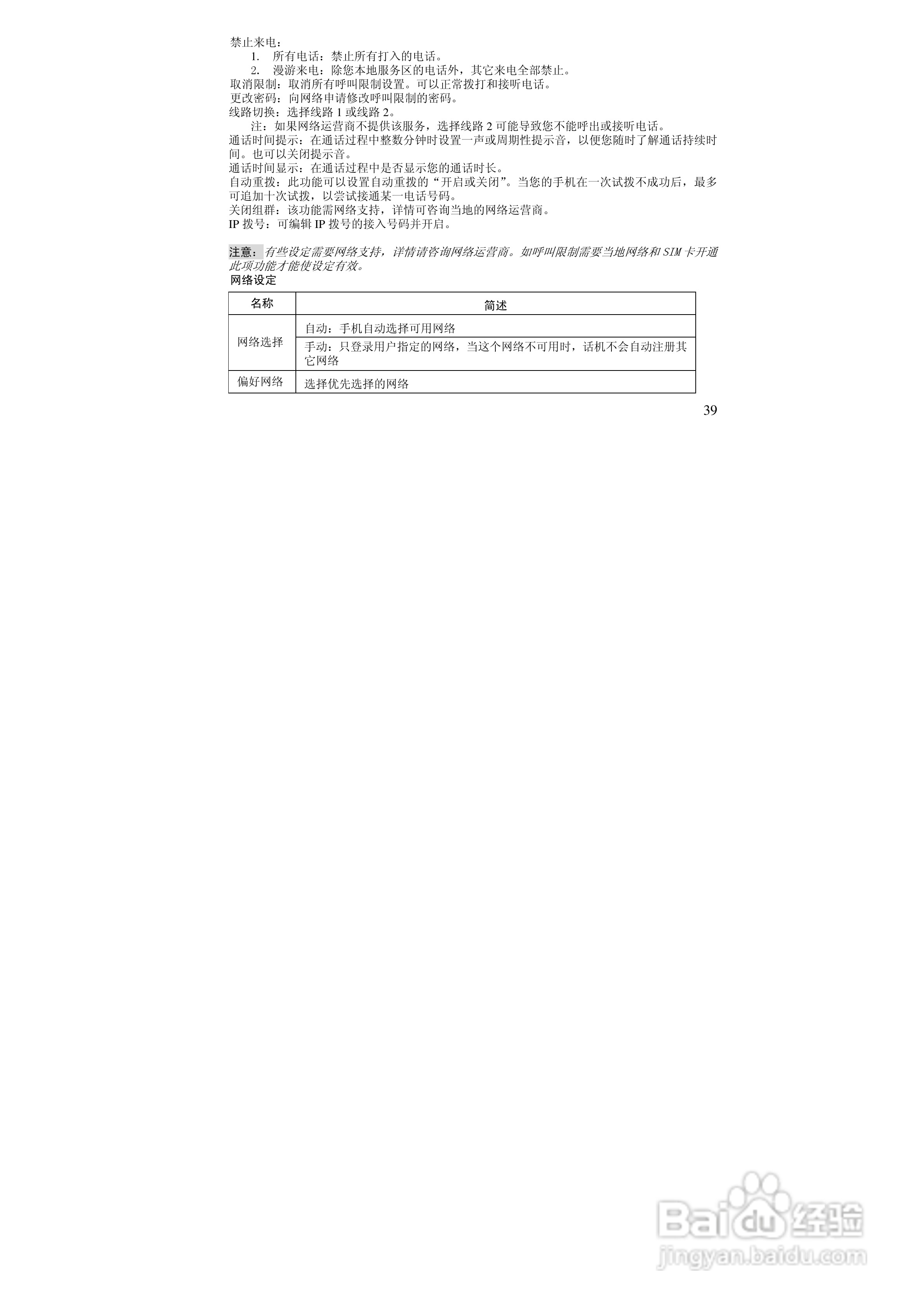 万利达MV188手机使用说明书:[4]