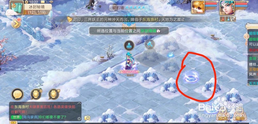 大话西游手游之冰封幻境困难攻略