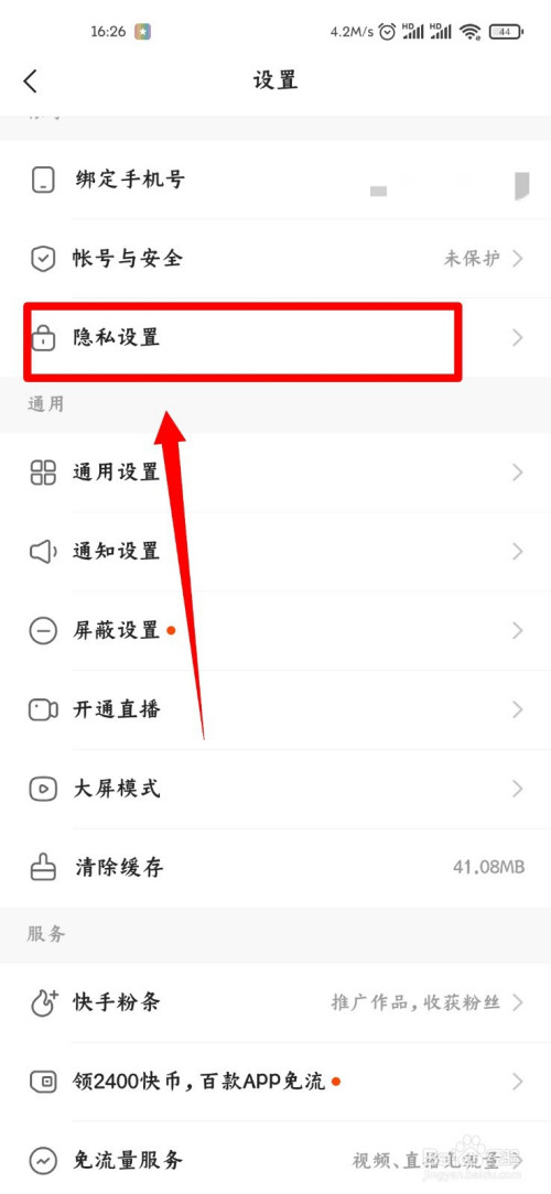 快手一直点赞怎么关闭（快手点赞功能怎么关闭）