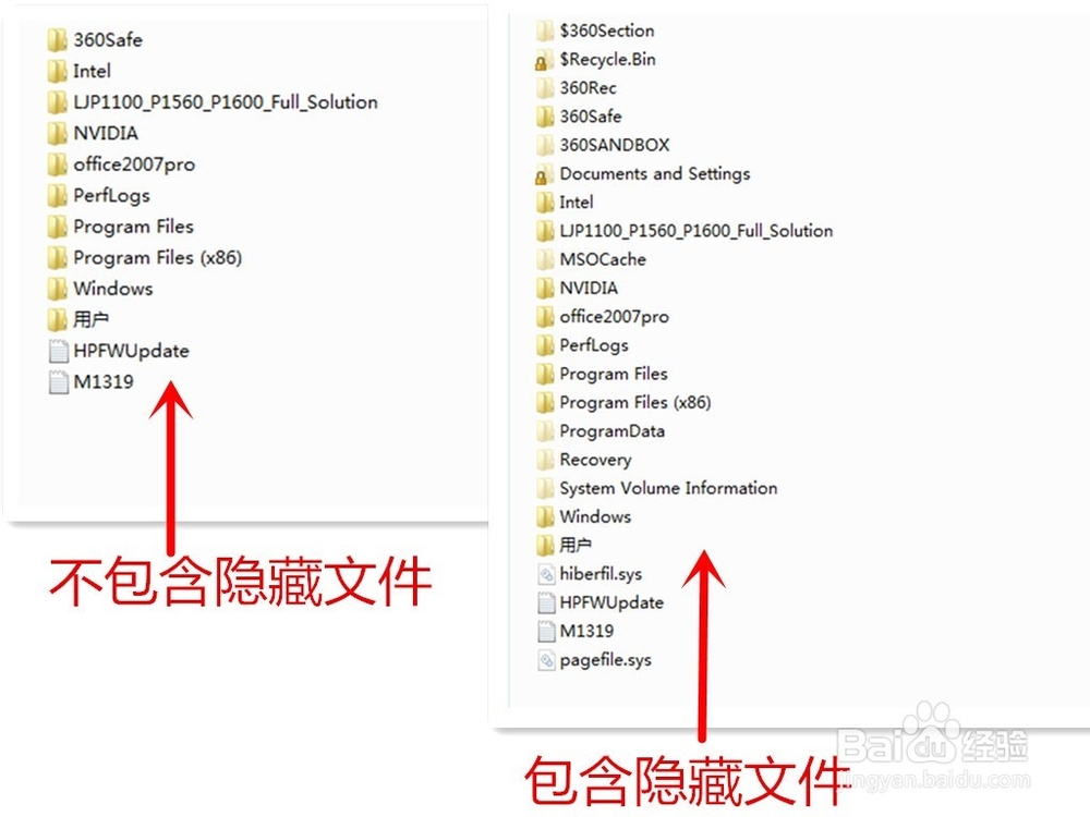 如何查看电脑中系统隐藏的文件