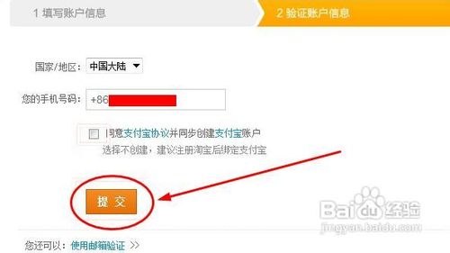 如何将注册的支付宝账与淘宝账户关联