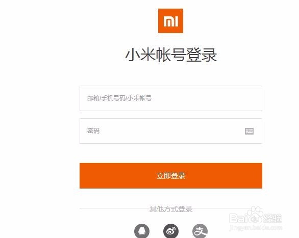 小米手机丢失如何锁定及快速定位找回