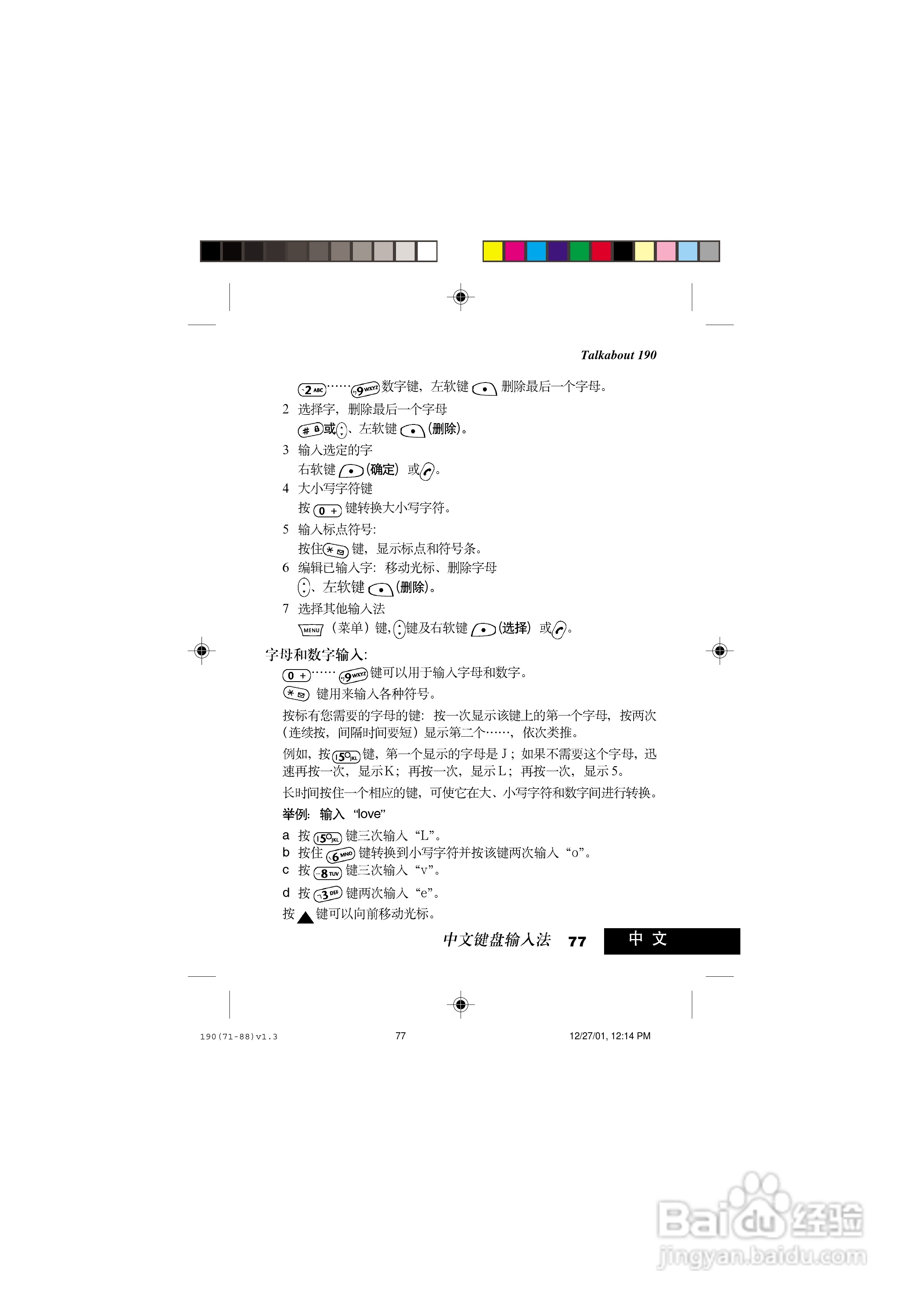 摩托罗拉T190手机使用说明书:[9]