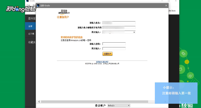 如何注册kindle账号