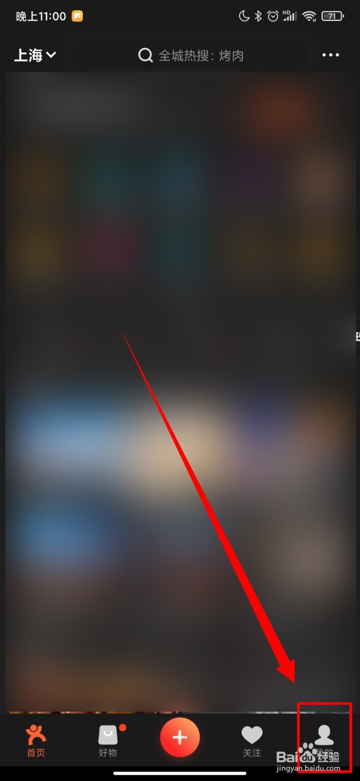 大众点评怎么关闭智能匹配相册系统