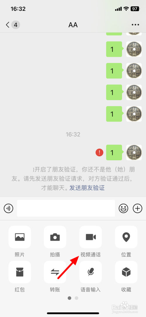 如何判断微信对方是否删除自己