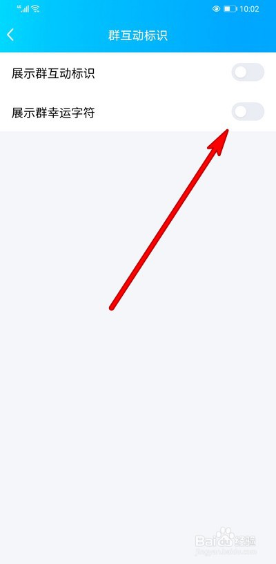 手机qq群怎么关闭显示群幸运字符