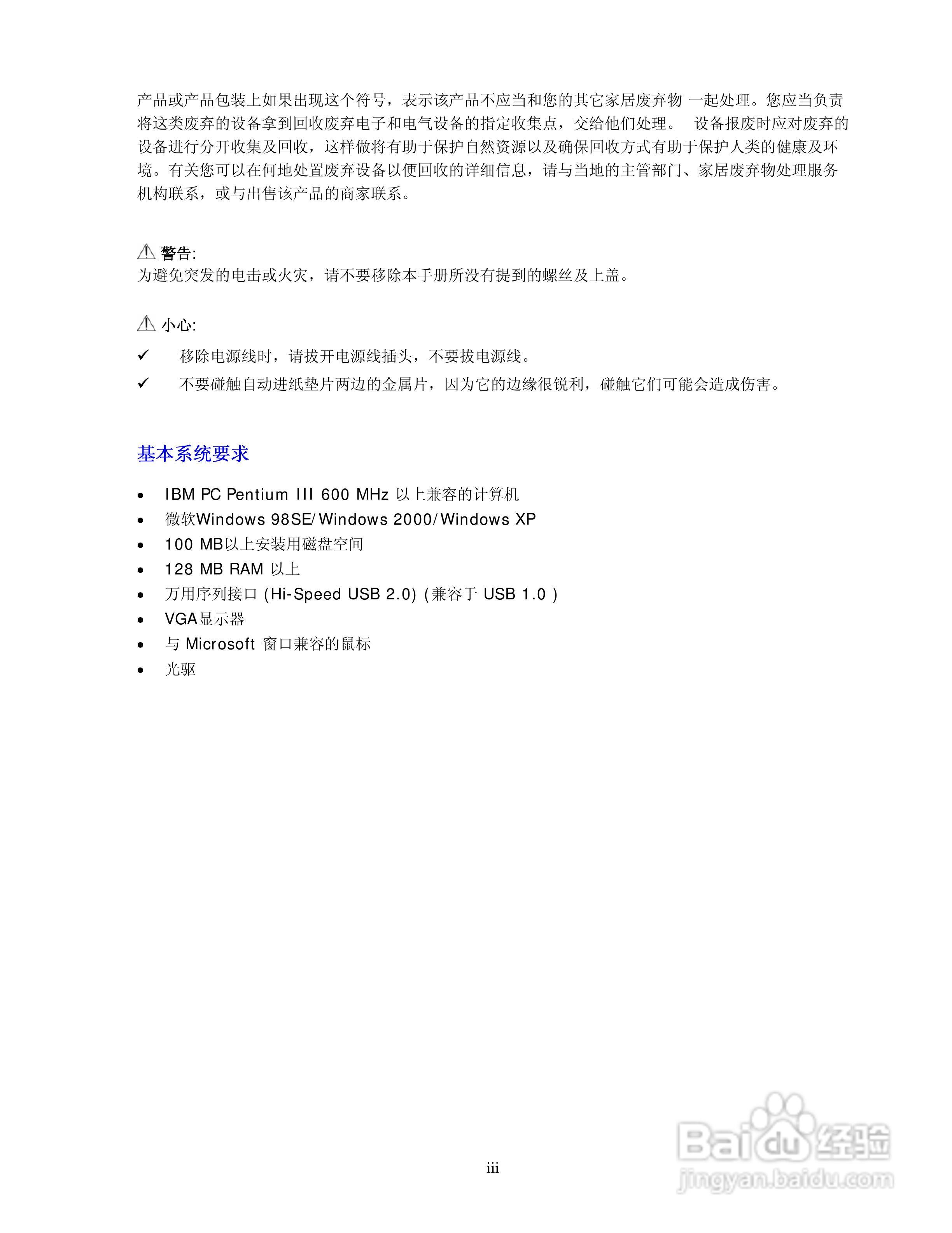 Z816/Z826多功能扫描仪使用手册:[1]