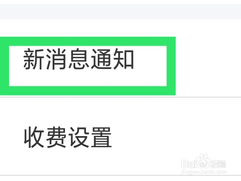 附近寻爱怎样设置声音功能