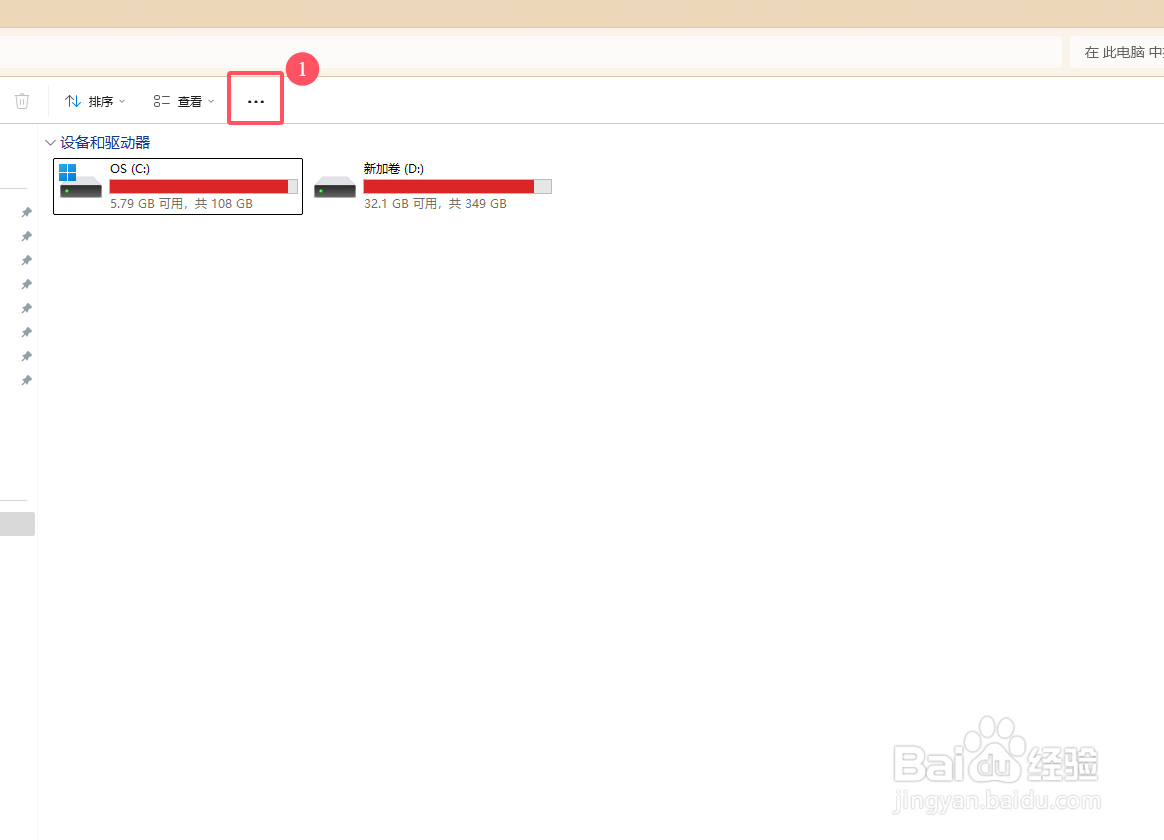 怎么让隐藏文件夹显示出来