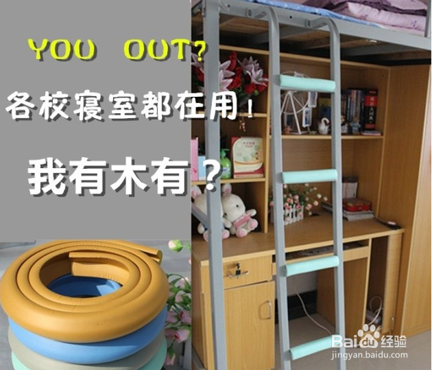 如何把寝室改造成一个温馨的小家