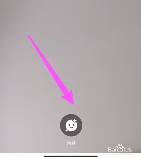 牵寻视频美颜怎么设置