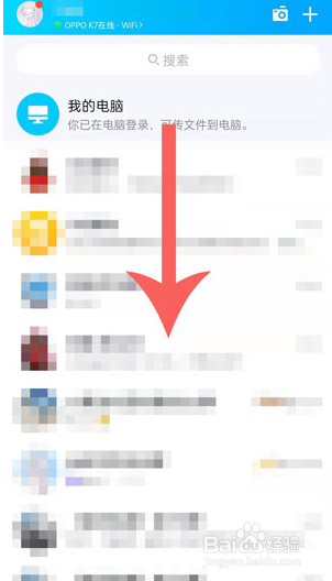 qq健康码怎样打开