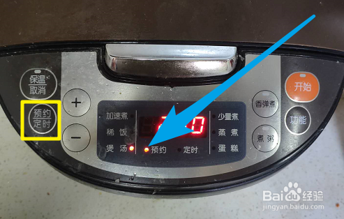 电饭锅定时和预约怎么用