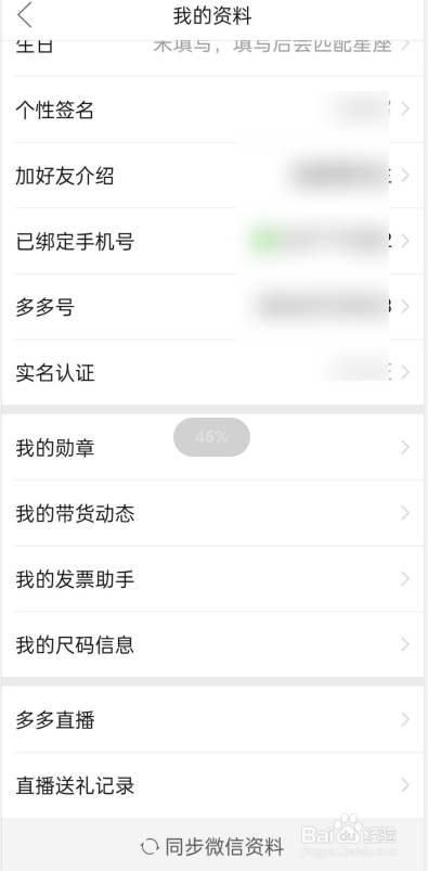 拼多多如何查看我的勋章