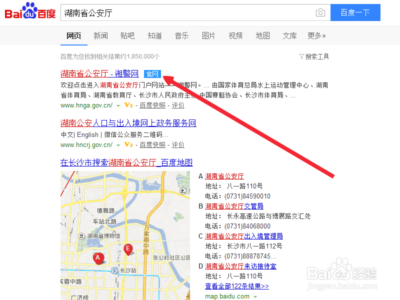 身份证异地办理点查询