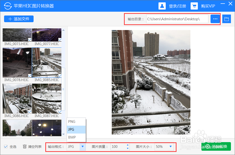 ios11照片怎么改格式,苹果heic格式转换jpg方法