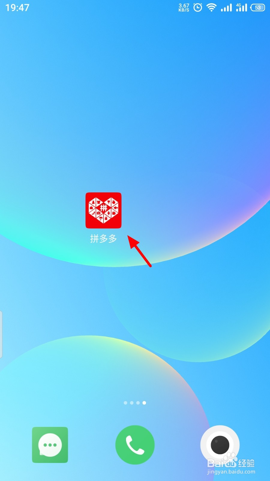 拼多多活动通知怎么开启