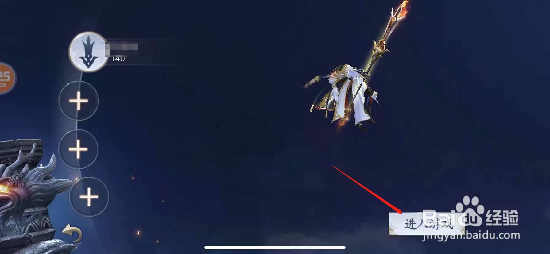 古剑手游怎么屏蔽其他玩家