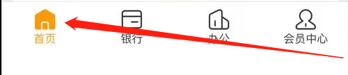 宁波银行如何查看票据好管家