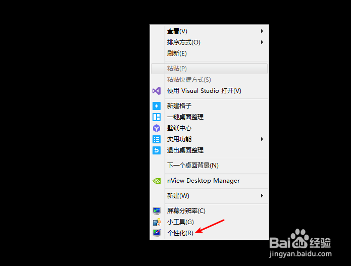 win7桌面网络图标不见了怎么找回
