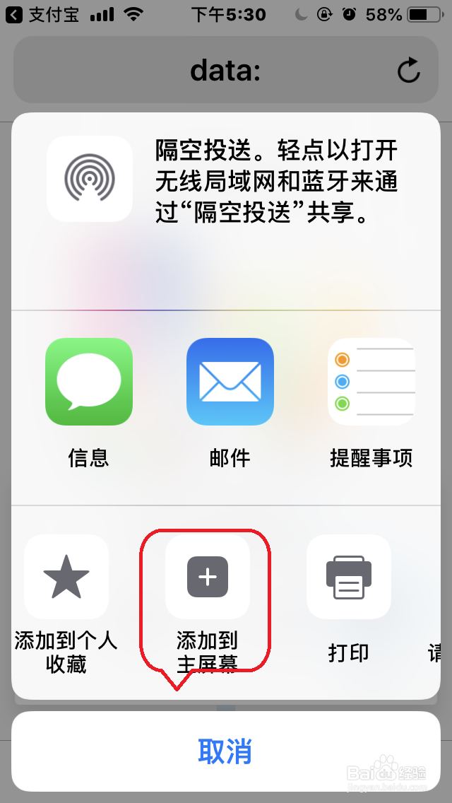 支付宝“羊城通乘车码”如何放到手机桌面