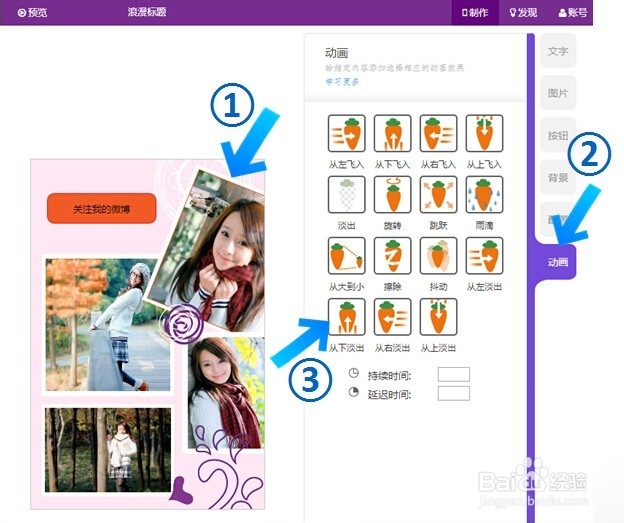 如何制作微场景宣传册？