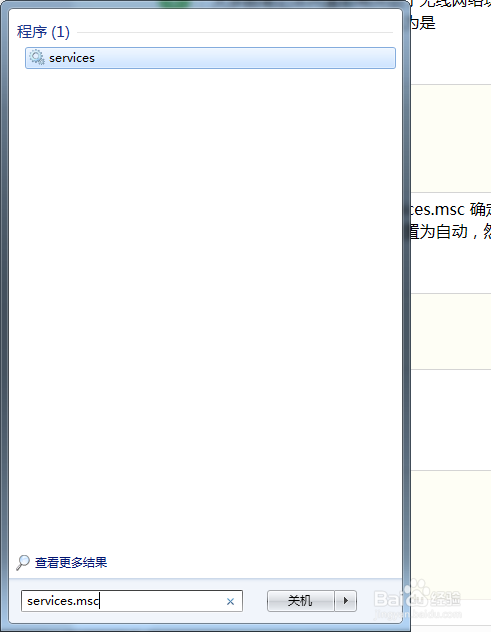 无线网络无法上网问题