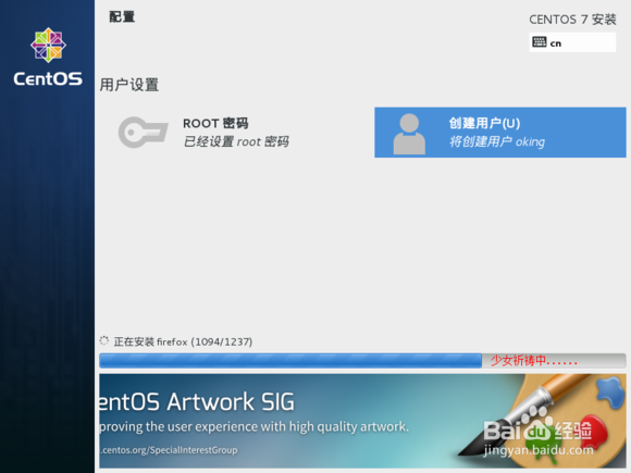 VM虚拟机下安装Centos7.0图文教程