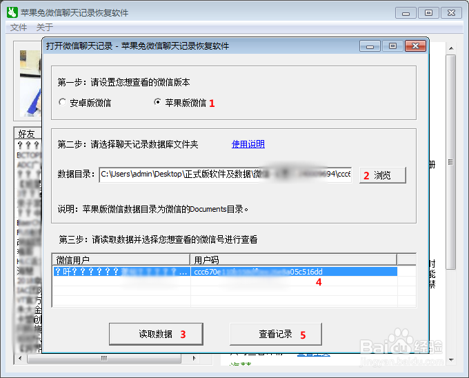 微信聊天记录不小心删除了有办法自行恢复么
