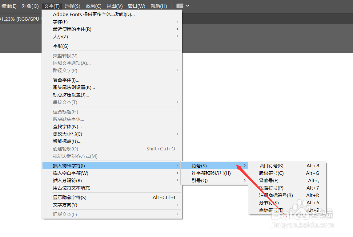 AI如何插入注册商标符号