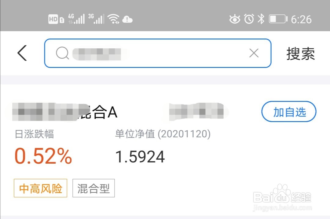 如何在支付宝购买基金