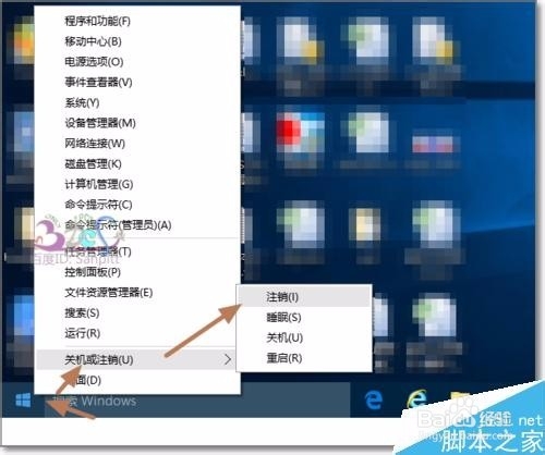 Win10怎么将中文登录用户文件夹名改为英文名?