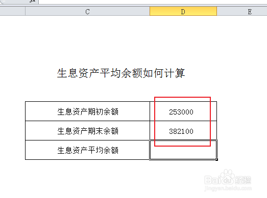 生息资产平均余额如何计算